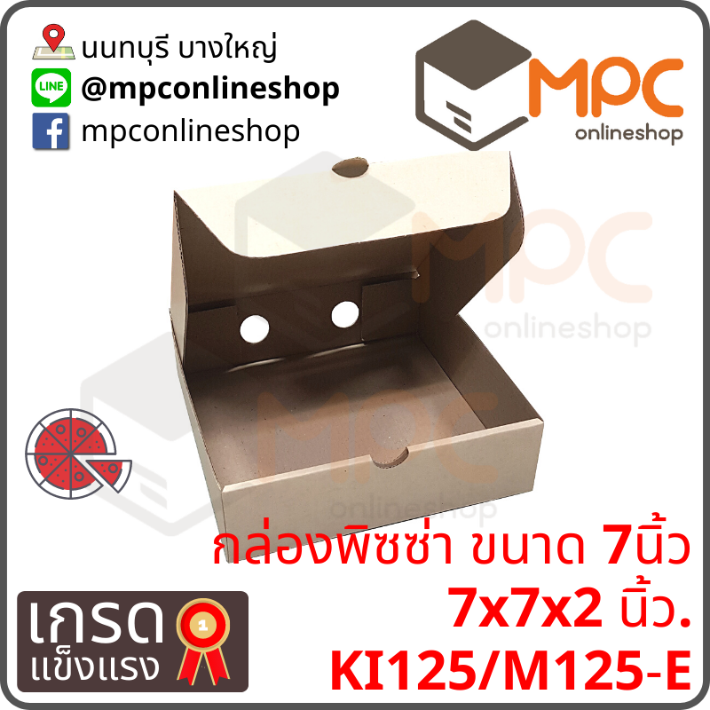 กล่องพิซซ่า 7นิ้ว มัด 50ใบ - Image 2