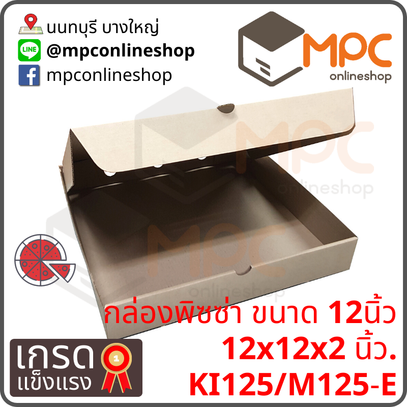 กล่องพิซซ่า 12นิ้ว มัด 50ใบ - Image 2