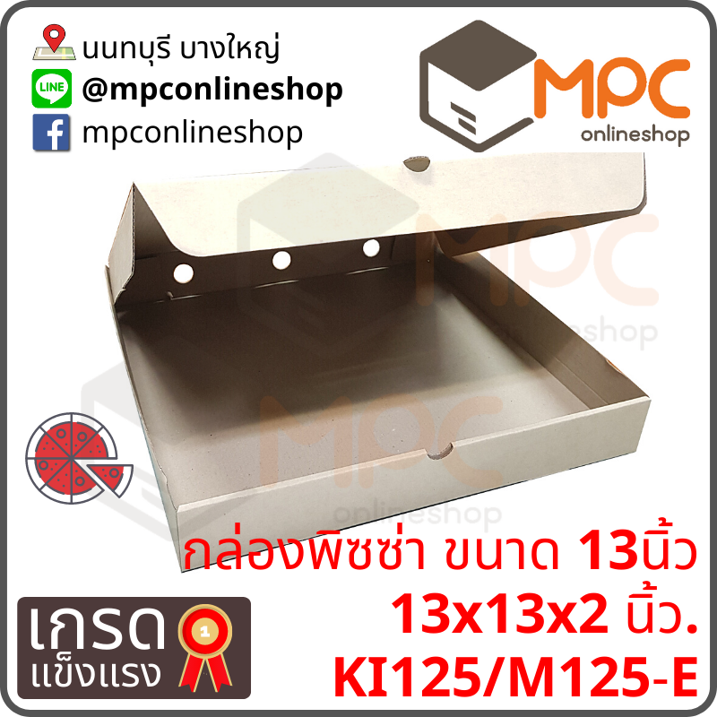 กล่องพิซซ่า 13นิ้ว มัด 50ใบ - Image 2