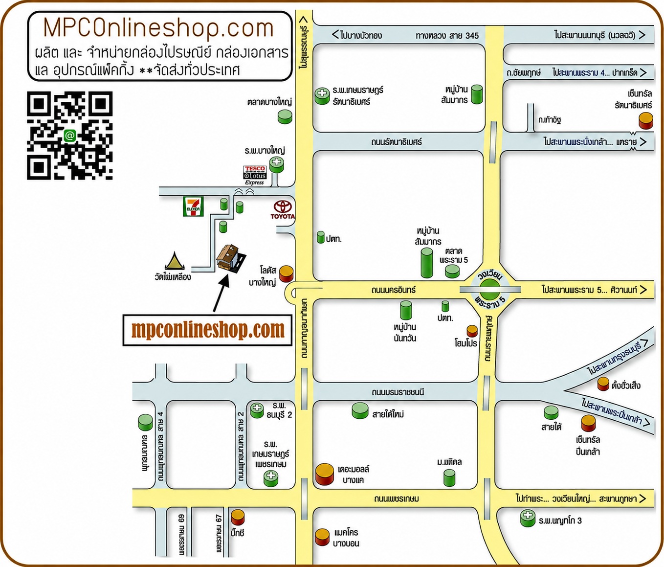 แผนที่ MPC พร้อม QR Code สำหรับ LINE @mpconlineshop